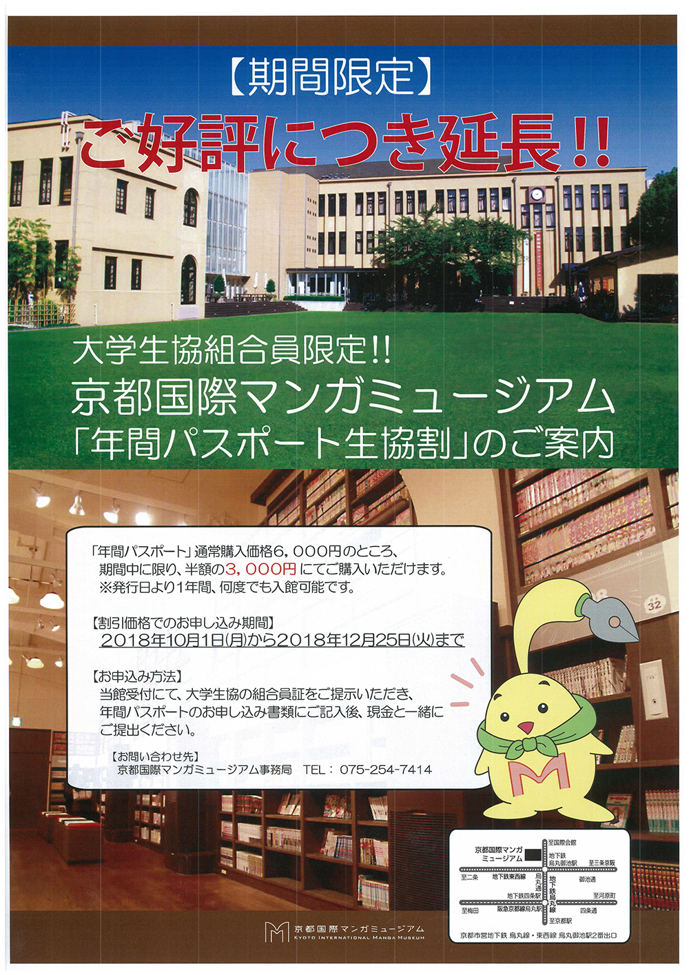 manga_museum.png