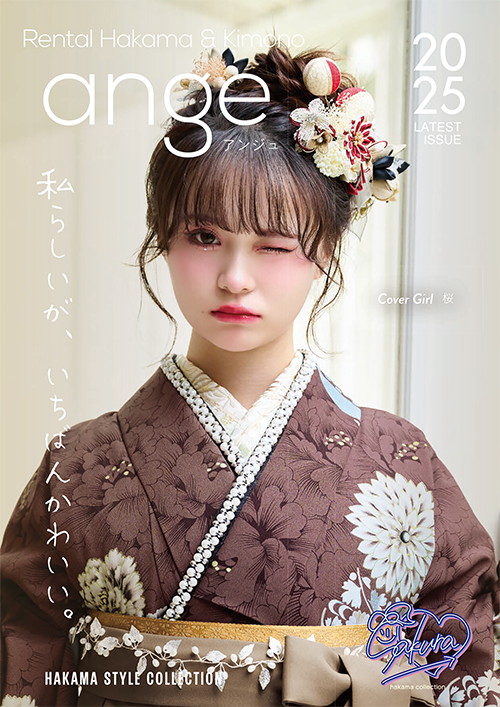 アンジュ