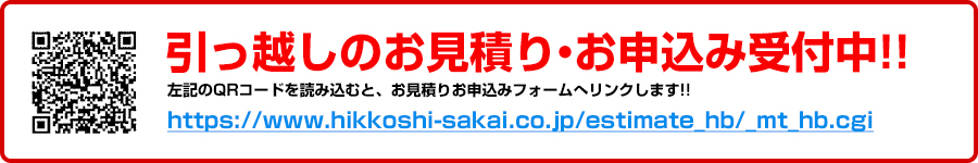 bn_sakai01.jpg