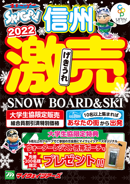 ski2021-1.png