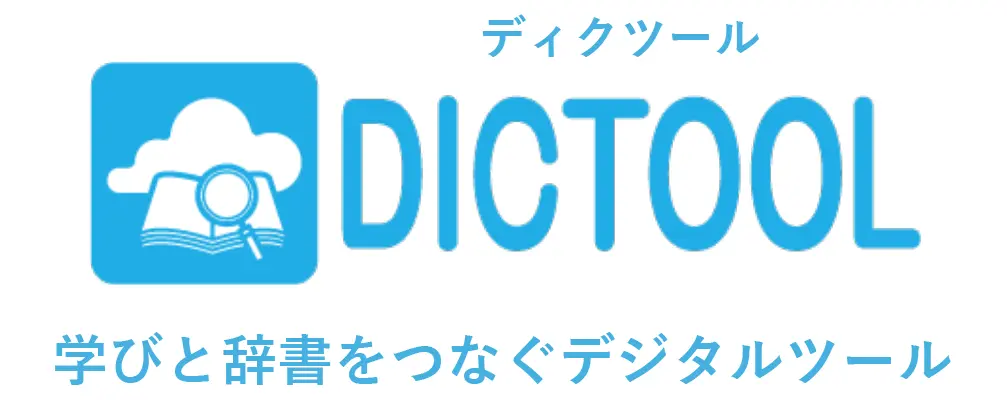 語学辞書コンテンツセット