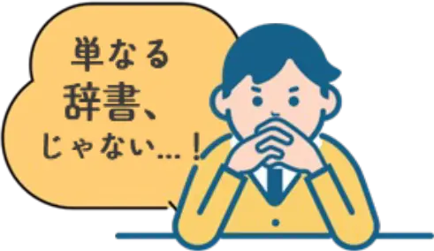 語学辞書コンテンツセット