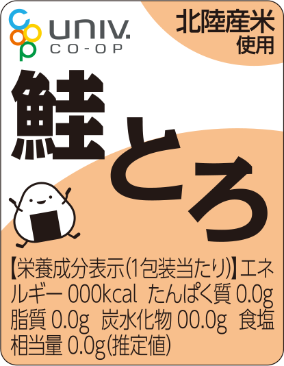 大学生協おにぎり 鮭とろ