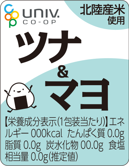 大学生協おにぎり ツナマヨ