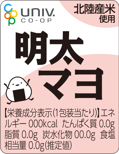 大学生協おにぎり 明太マヨ