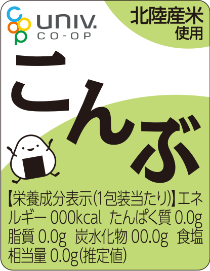 大学生協おにぎり こんぶ
