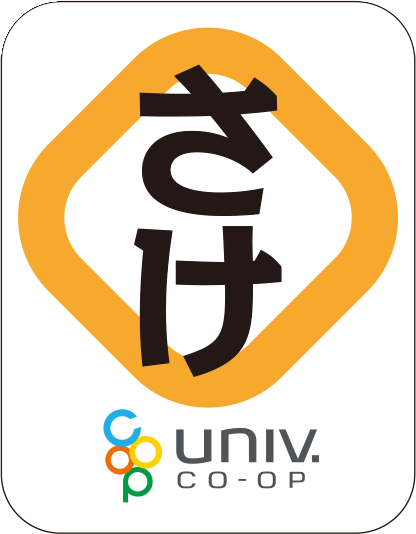 大学生協おにぎり さけ
