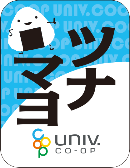 大学生協おにぎり ツナマヨ