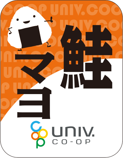 大学生協おにぎり　鮭マヨ