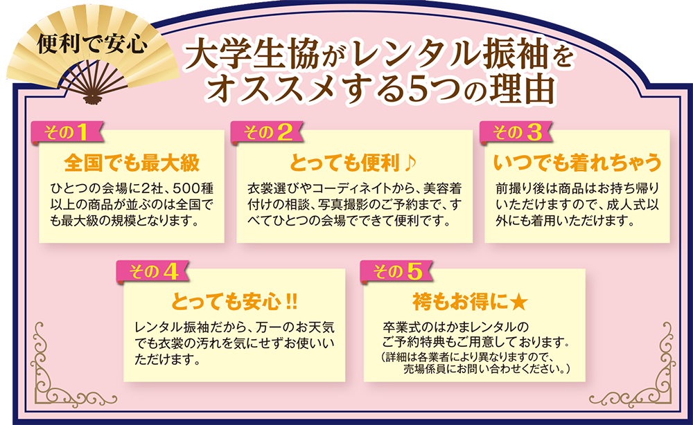 レンタル振袖 2社合同展示会のご案内2019年11月9日(土)10日(日)