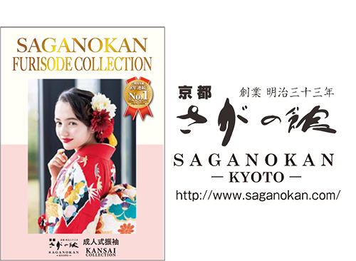 saganokan_f.png