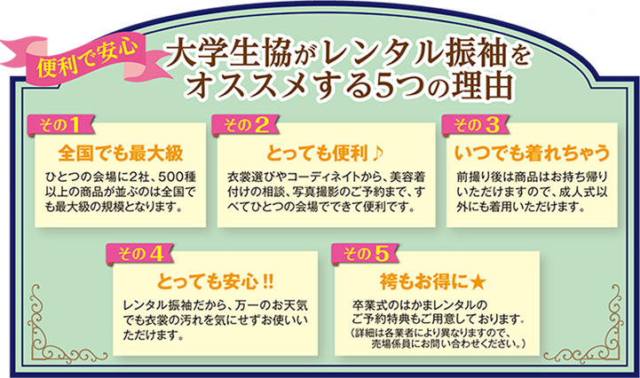 レンタル振袖 2社合同展示会のご案内2022年8月21日(土)22日(日)