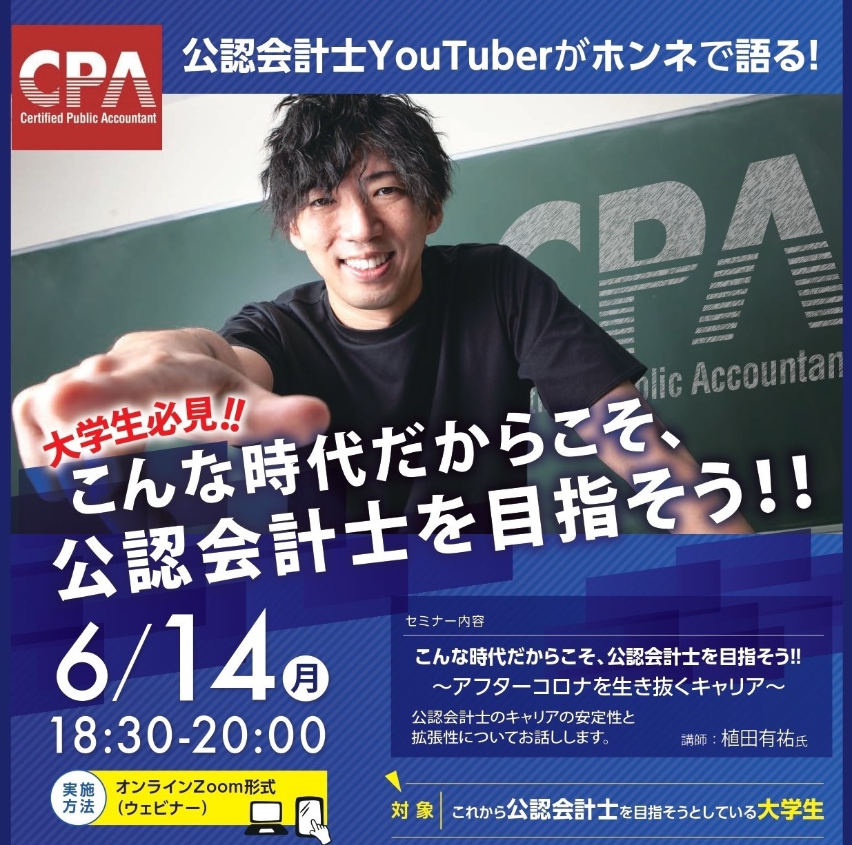 CPA_event.jpg