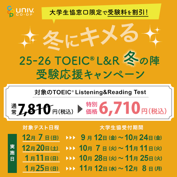 2512_banner_ver1.webp
