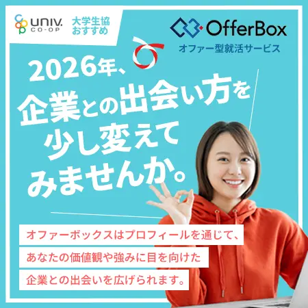 新3年生のみなさん、夏インターン準備！